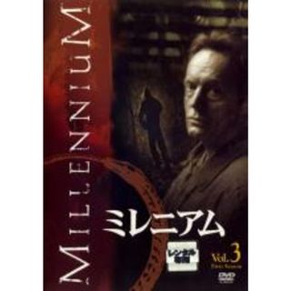 【中古】DVD▼ミレニアム 3▽レンタル落ち(TVドラマ)