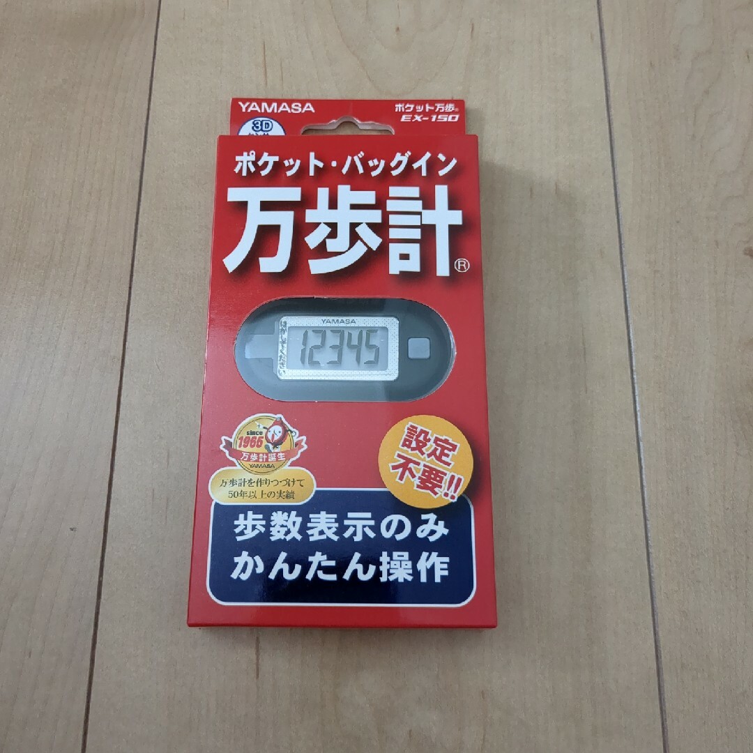 YAMASA(ヤマサ)のYAMASA ポケット万歩 ブラック EX-150(B) スポーツ/アウトドアのスポーツ/アウトドア その他(その他)の商品写真