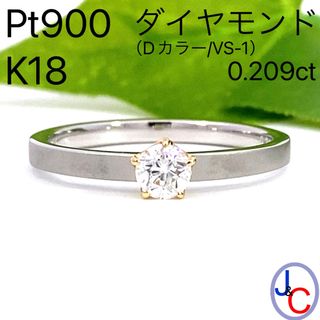 【JB-1504】Pt900/K18 天然ダイヤモンド リング(リング(指輪))