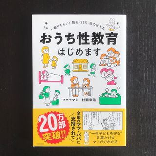 宿曜開運暦 平成４年/山口新聞舗/密教宿曜占断本部