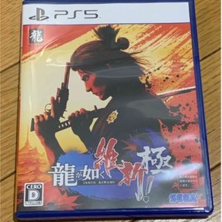 龍が如く維新極　ps5(家庭用ゲームソフト)