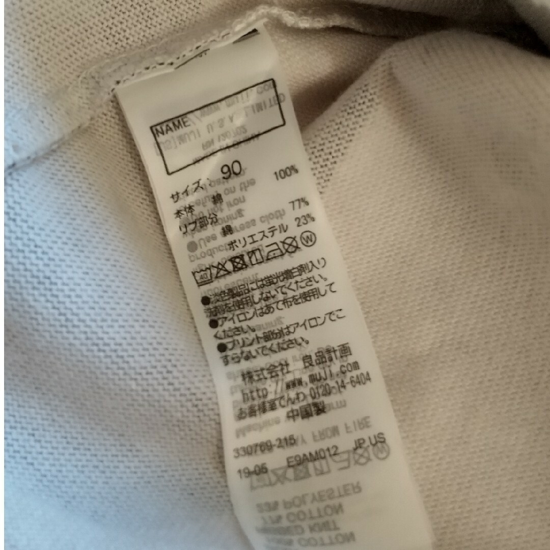 MUJI (無印良品)(ムジルシリョウヒン)の無印良品　長袖シャツ　90サイズ キッズ/ベビー/マタニティのキッズ服男の子用(90cm~)(Tシャツ/カットソー)の商品写真