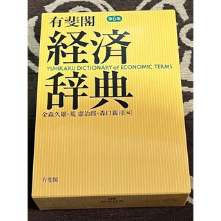 専用 改訂版 古書 柴田罫線鈎足法解説書エンタメ/ホビー - ビジネス/経済