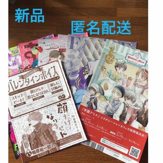 ハクセンシャ(白泉社)の【新品】花とゆめ　付録・表紙・巻頭カラーetc(少女漫画)