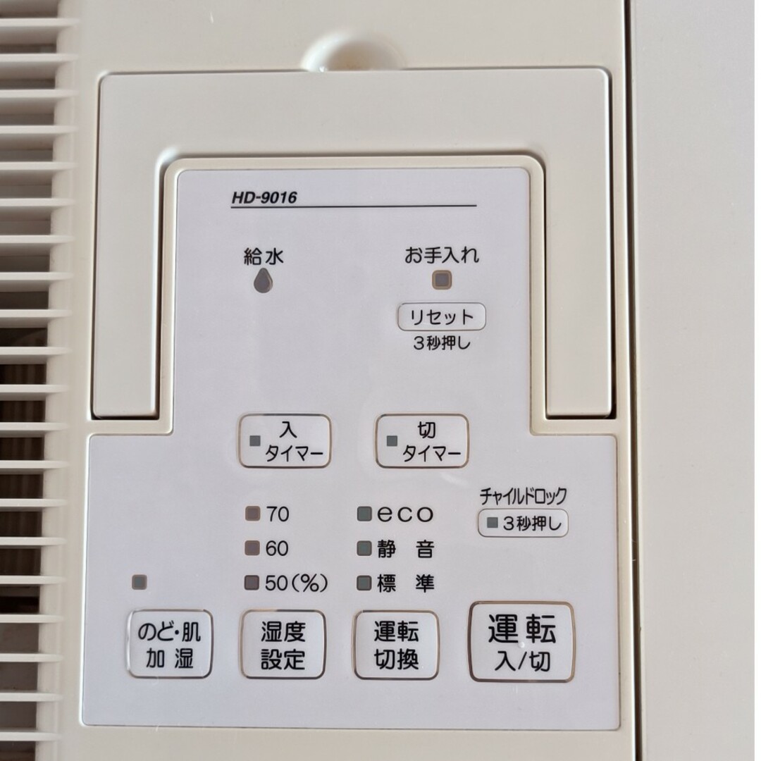 加湿器 スマホ/家電/カメラの生活家電(加湿器/除湿機)の商品写真