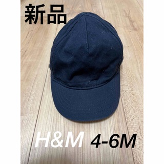 エイチアンドエム(H&M)の新品H&M帽子　4-6M(帽子)