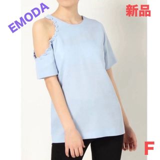 エモダ(EMODA)の☆新品EMODA レースアップフィットトップス☆F(カットソー(半袖/袖なし))