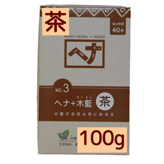 ナイアード ヘナ+木藍 茶系 100g