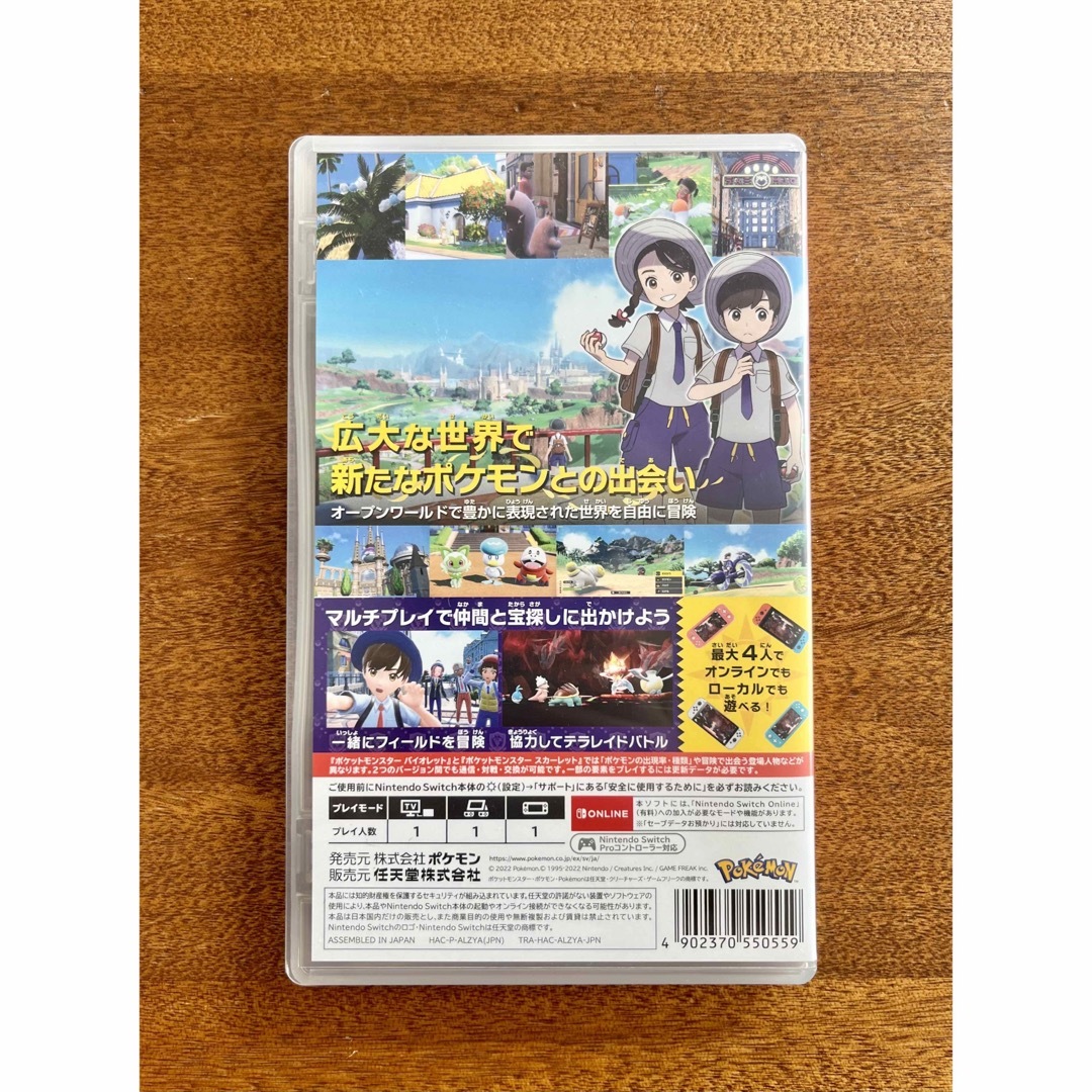 ポケモン(ポケモン)のポケモン バイオレット エンタメ/ホビーのゲームソフト/ゲーム機本体(家庭用ゲームソフト)の商品写真