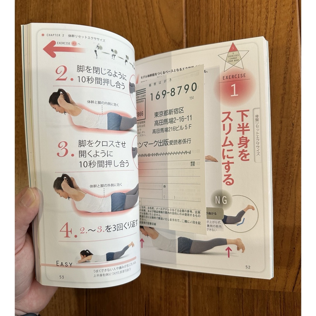 本　体幹リセットダイエット エンタメ/ホビーの本(健康/医学)の商品写真