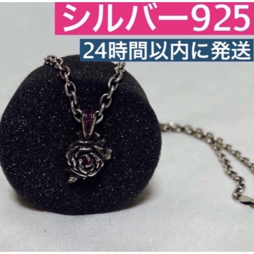 薔薇 ペンダントトップ&チェーン シルバー925(刻印あり) メンズのアクセサリー(ネックレス)の商品写真