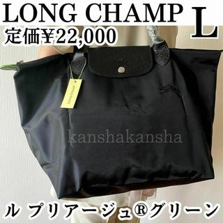 定価12万程　Longchamp ロンシャン　トートバッグ　牛革　総柄　A4 黒