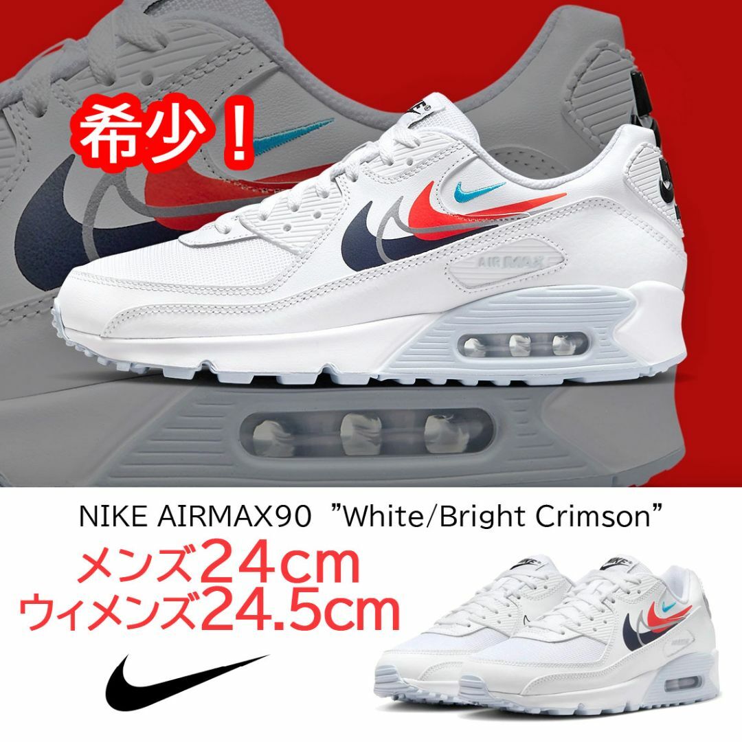 NIKE(ナイキ)の【新品】希少！NIKE エアマックス 90 "ホワイト/ブライトクリムゾン" レディースの靴/シューズ(スニーカー)の商品写真