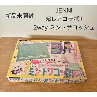 JENNI - 《匿名配送》ちゃお 付録 ジェニィラブ × 2wayミントサコッシュ