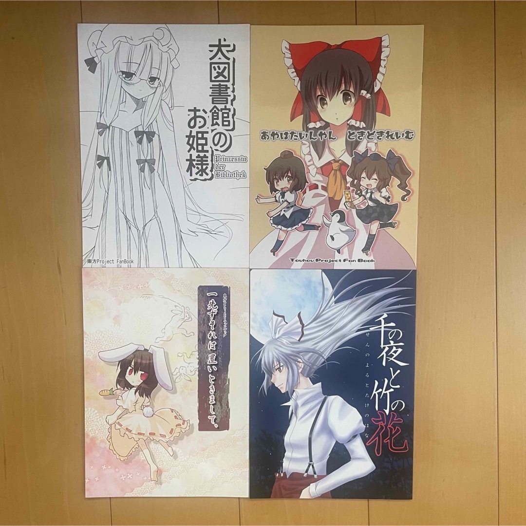 世界的に 東方同人ゲーム Release Ability(エキスパンションセット 世界的に 東方同人ゲーム Release Ability(エキスパンションセット
