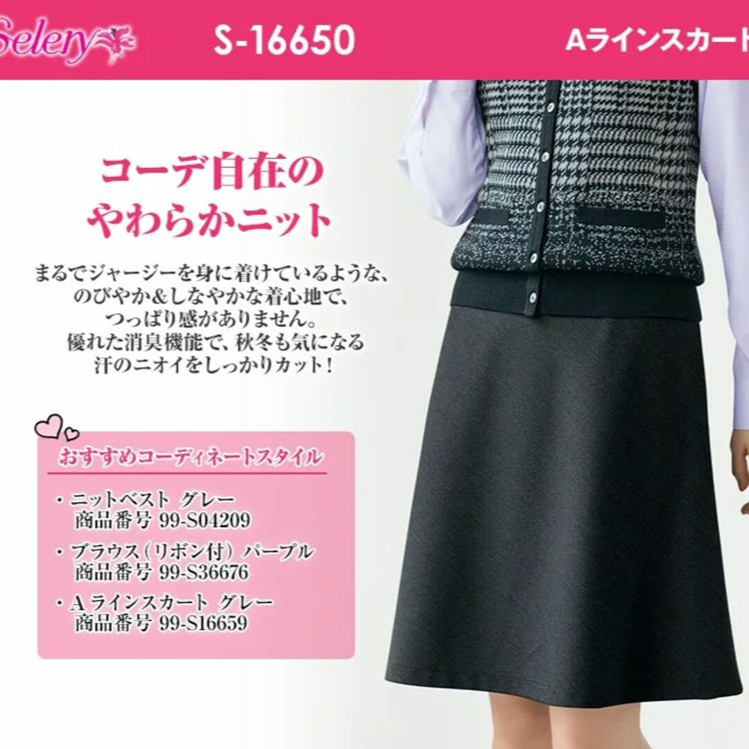 SELERY(セロリー)の7号　セロリー(Selery)　セミフレアスカート　ネイビー レディースのスカート(ひざ丈スカート)の商品写真