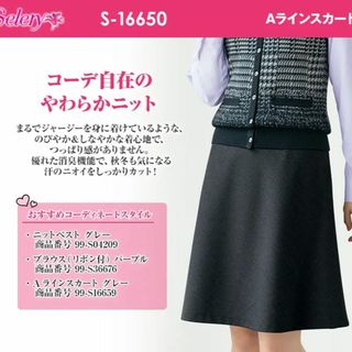 セロリー(SELERY)の7号　セロリー(Selery)　セミフレアスカート　ネイビー(ひざ丈スカート)