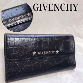 ジバンシィ(GIVENCHY)の美品 希少 GIVENCHY 星 スタッズ ロゴ 型押し 長財布 折り財布 黒(財布)