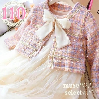 ピンク110cmツイードスーツセットアップ♥入学式 卒園式♥女の子 ジャケット(ドレス/フォーマル)