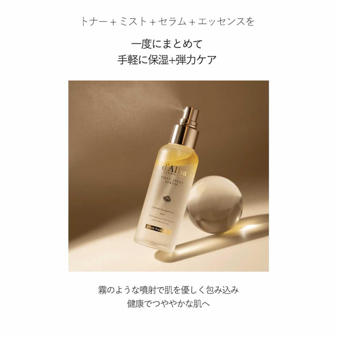 ダルバ ファースト スプレーセラム 100ml コスメ/美容のスキンケア/基礎化粧品(化粧水/ローション)の商品写真