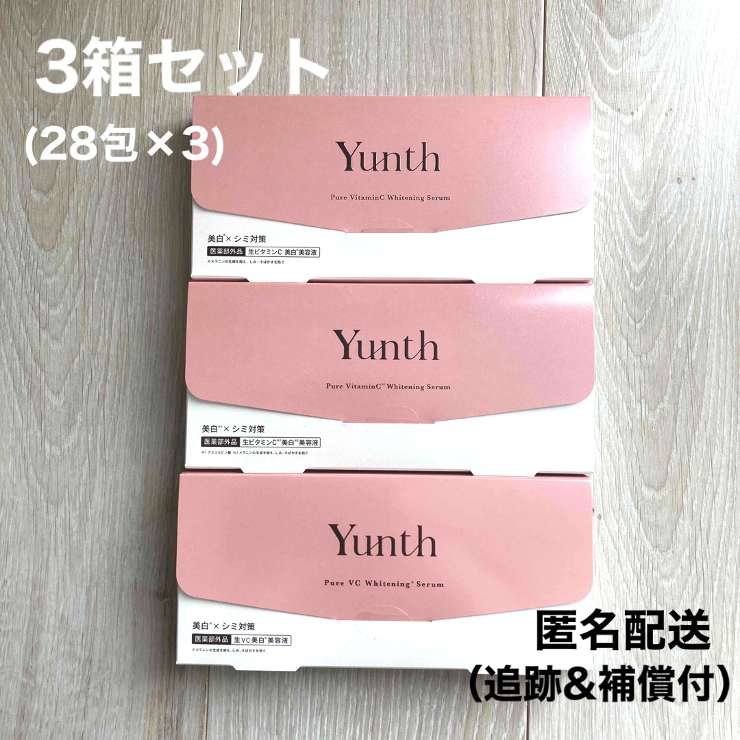 Yunth - 【新品】 ユンス 生ビタミンc美白美容液 3箱 28包×3 の通販 by