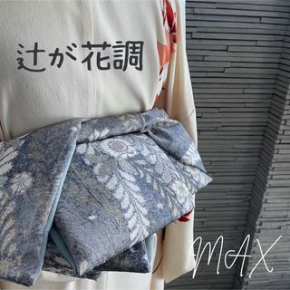 作り帯 正絹帯 新品 やまと誂製 (帯板・箱付き)の通販｜ラクマ