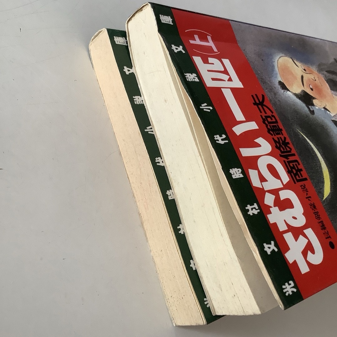 南條範夫 さむらい一匹(上) 変人武士道(下) 長編時代小説 剣豪 南條範夫 さむらい一匹(上) 変人武士道(下) 長編時代小説 剣豪