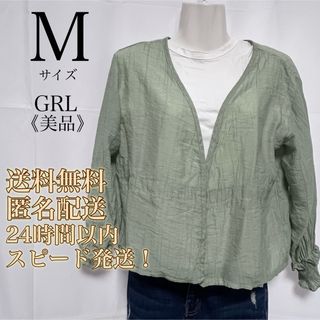 グレイル(GRL)の【美品！送料無料！匿名配送】GRL★ドロストリボンカーディガン★長袖★at726(カーディガン)