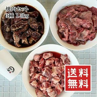 最強牛ハラミと最強牛タンと最強牛中落ちカルビのセット 1.5kg(肉)