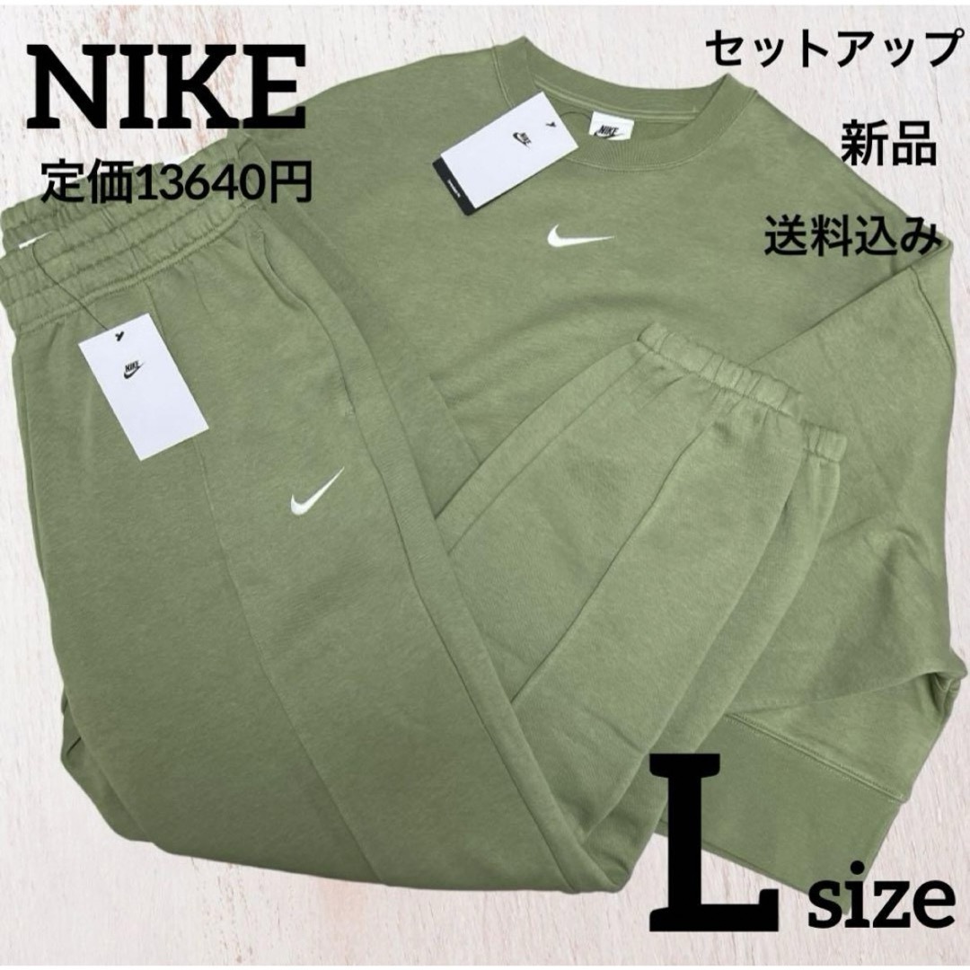 NIKE(ナイキ)の定価13640円★NIKE★セットアップ★上下セット★ジャージ★Lサイズ★カーキ レディースのレディース その他(セット/コーデ)の商品写真