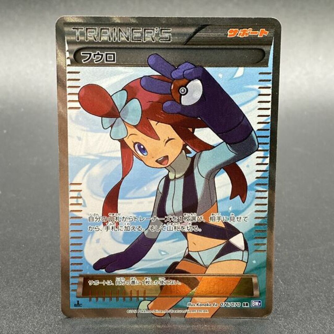 ポケモンカードゲーム フウロ SR 076/070 SR - その他 ポケモンカードゲーム フウロ SR 076/070 SR - その他