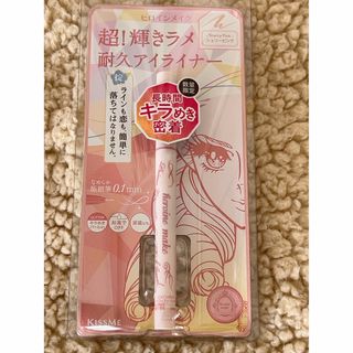 ヒロインメイク(ヒロインメイク)の【ヒロインメイク】アイライナー/シェリーピンク(限定品) / ※新品・未開封品(アイライナー)