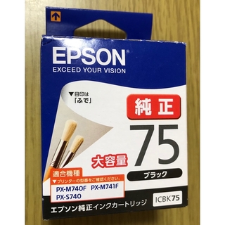 エプソン(EPSON)の【EPSON】ICBK75 ブラック　純正　大容量1個(PC周辺機器)