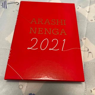 2021年　嵐(アイドルグッズ)