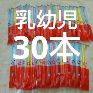 人気商品です！30本セット歯科専売　ミニミニサイズ歯ブラシ　Ci52 日本製(歯ブラシ/デンタルフロス)