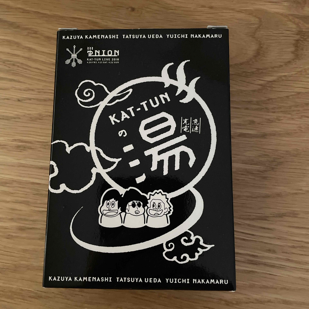 KAT-TUN 入浴剤 エンタメ/ホビーのタレントグッズ(アイドルグッズ)の商品写真