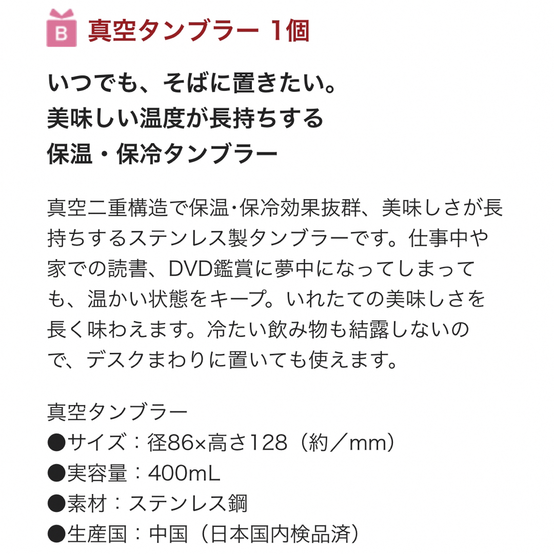 Attenir(アテニア)の【新品 未使用】  アテニア タンブラー インテリア/住まい/日用品のキッチン/食器(タンブラー)の商品写真