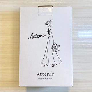 アテニア(Attenir)の【新品 未使用】  アテニア タンブラー(タンブラー)