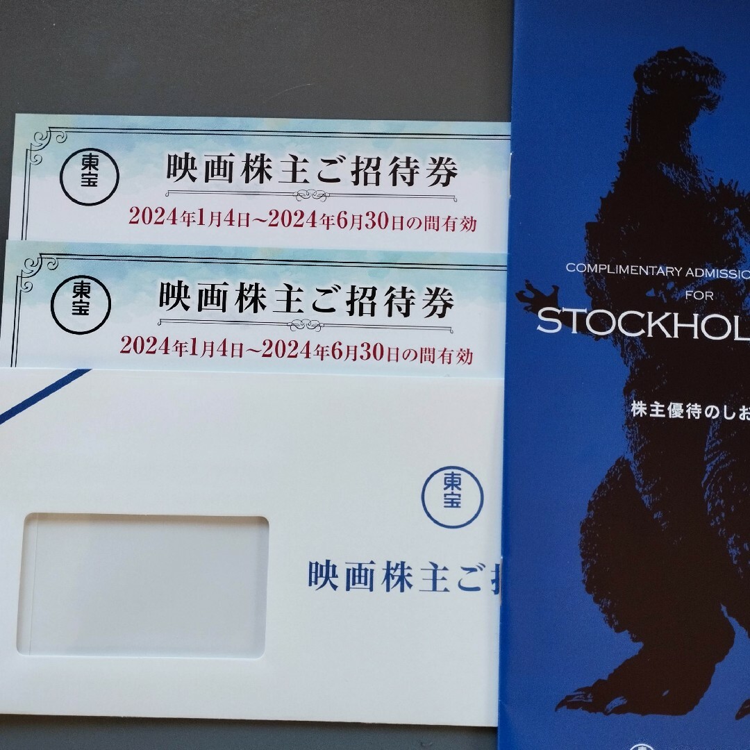 東宝　株主優待券　2枚セット チケットの映画(その他)の商品写真