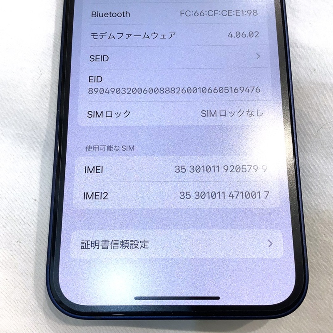 iPhone 12mini 64GB ブルー 64GB A2398 SIMフリー バッテリー iPhone 12mini 64GB ブルー 64GB A2398 SIMフリー バッテリー