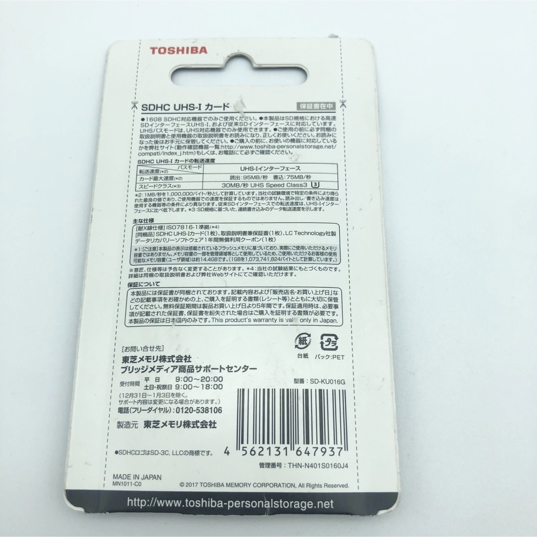 東芝(トウシバ)のTOSHIBA SDHCカード 16GB Class10 SD-KU016G スマホ/家電/カメラのPC/タブレット(PC周辺機器)の商品写真