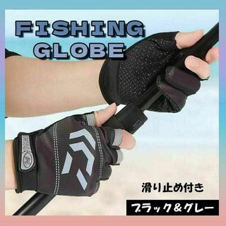 フィッシンググローブ　釣り　グレー×ブラック　両手　滑り止め　防水　ケガ防止(その他)