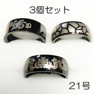 【新品】サージカルステンレスリング3個セット-ring037(リング(指輪))