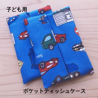 自動車　ポケットティッシュケース(外出用品)