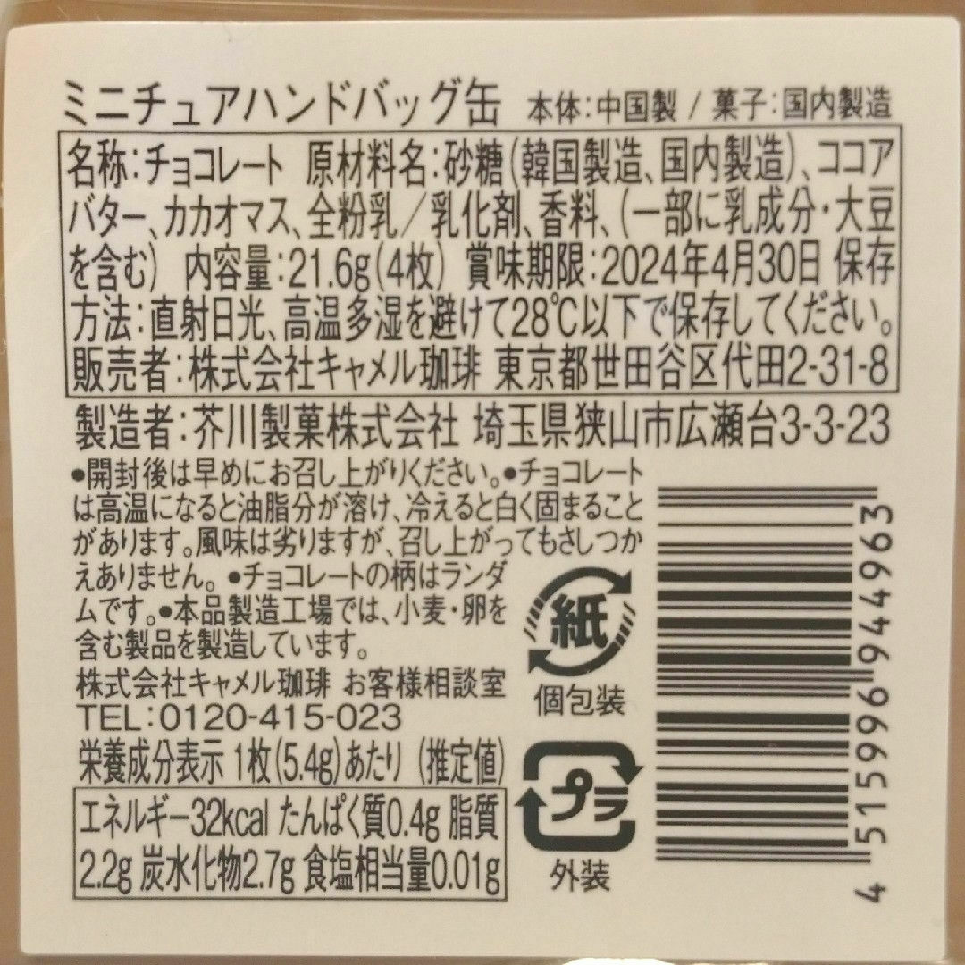 marit様 専用 食品/飲料/酒の食品(菓子/デザート)の商品写真