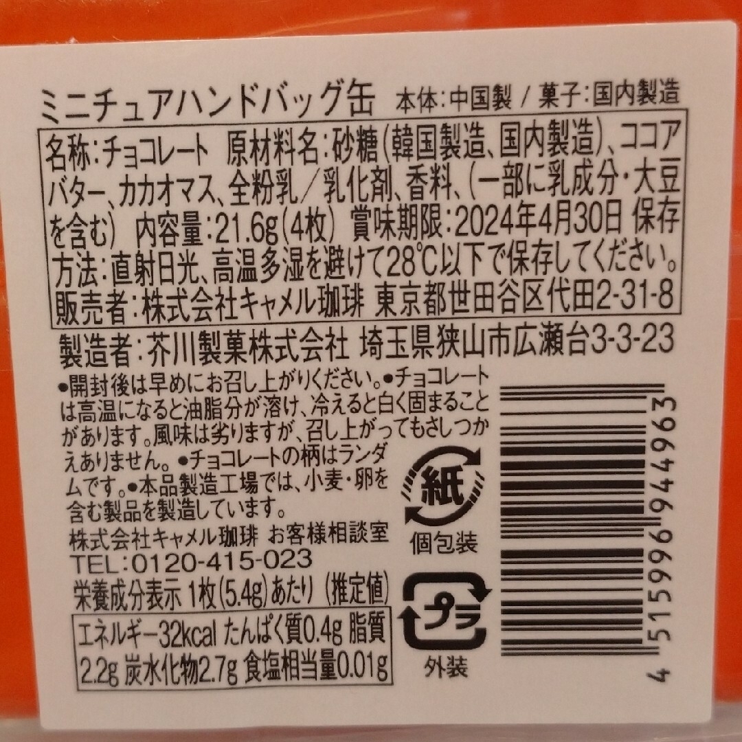 marit様 専用 食品/飲料/酒の食品(菓子/デザート)の商品写真