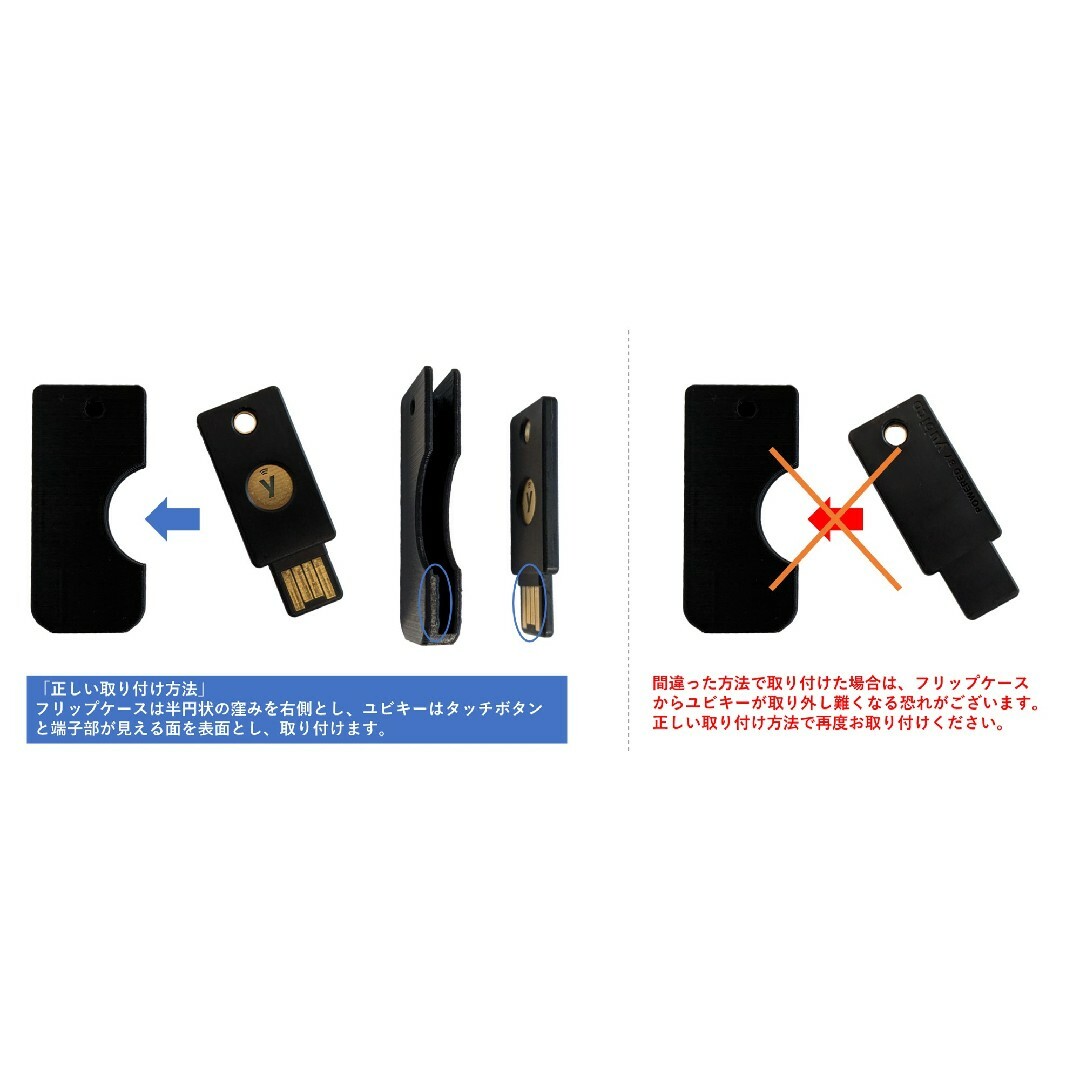 Ｙｕｂｉｃｏ　ＹｕｂｉＫｅｙ　５／５Ｃ　ＮＦＣ用　フリップケース（黒） スマホ/家電/カメラのPC/タブレット(PC周辺機器)の商品写真