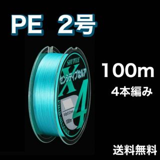 PEライン 2号 100m 4本編 青　ブルー　アジングトラウト エギング(釣り糸/ライン)