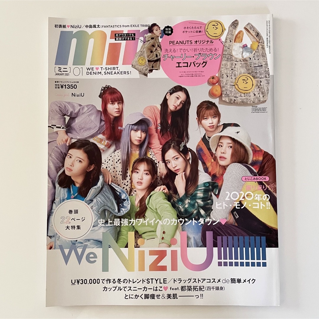 NiziU(ニジュー)のNiziU表紙　雑誌４冊　ファイル付き エンタメ/ホビーの雑誌(音楽/芸能)の商品写真