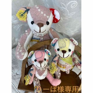 りーぽ様専用☆ミナペルホネン☆ハンドメイド☆クマちゃんファミリー(ぬいぐるみ)